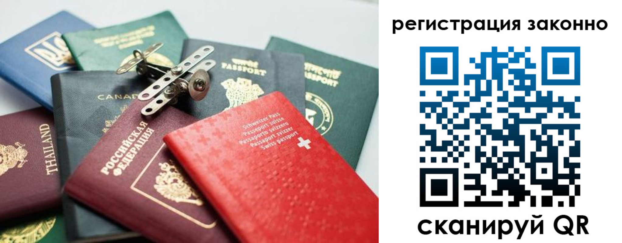 прописка ребенка в Баксане