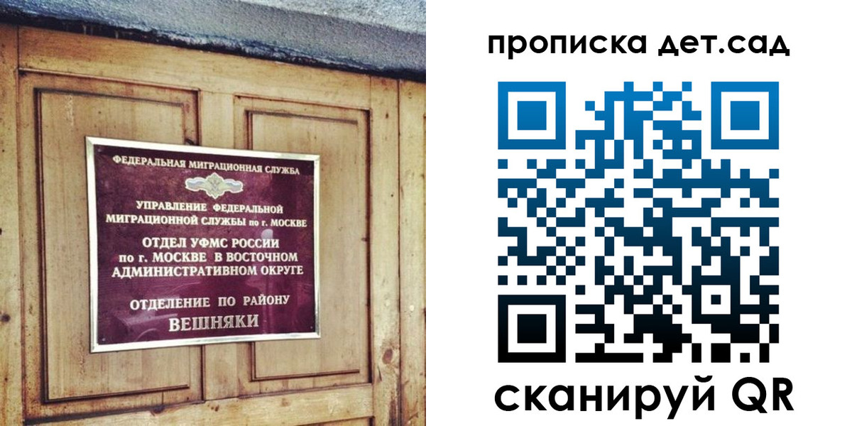 прописка для школы в Баксане