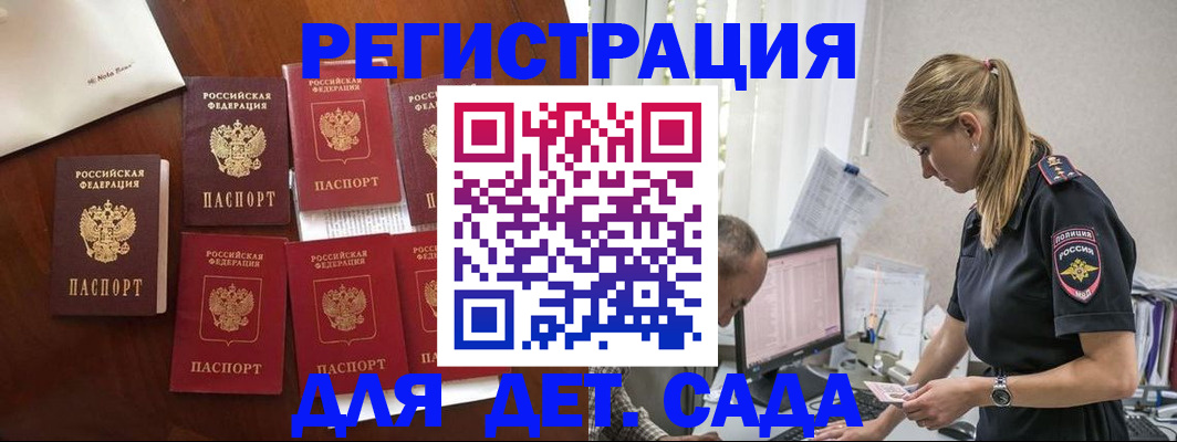 миграционный учет в Баксане