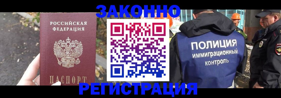 временная регистрация собственник в Баксане