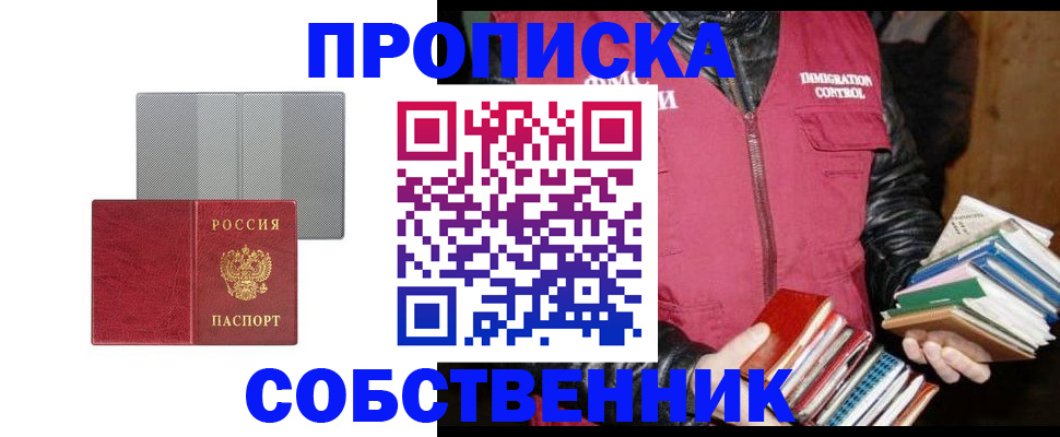 временная регистрация надежно в Баксане