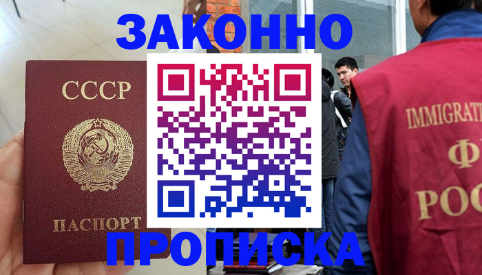 пропишу в квартире в Баксане