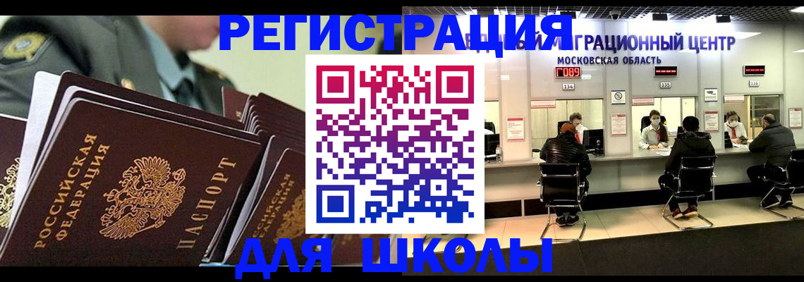 прописка паспорт в Баксане