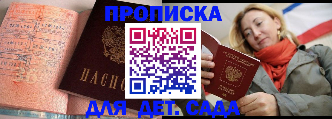 регистрация в Баксане